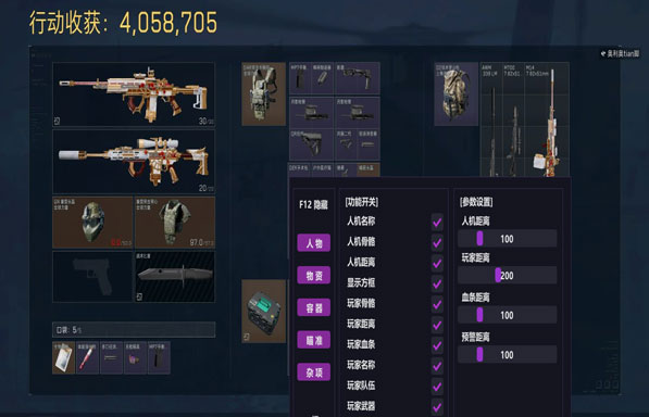 三角洲小火龙辅助pc透视自瞄效果