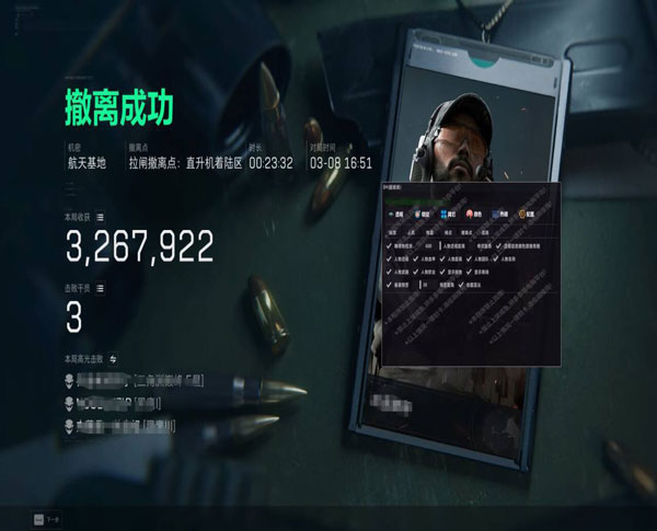 三角洲小火龙辅助pc软件效果